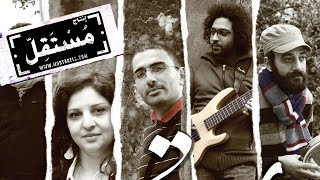 Rabea Beirut (feat. Tamer Abu Ghazaleh) - Ya Abana ربيع بيروت (مع تامر أبو غزالة) - يا أبانا