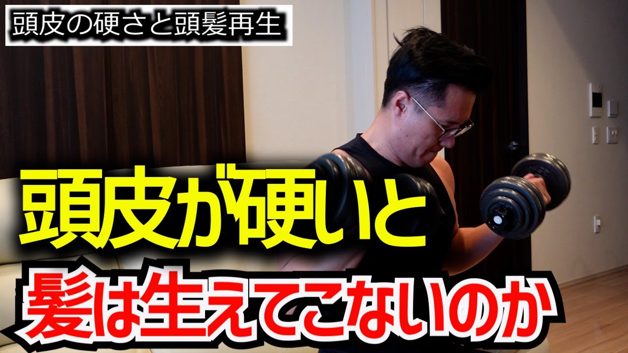 髪が生えた僕の頭。久しぶりに硬さをチェックしてみた。