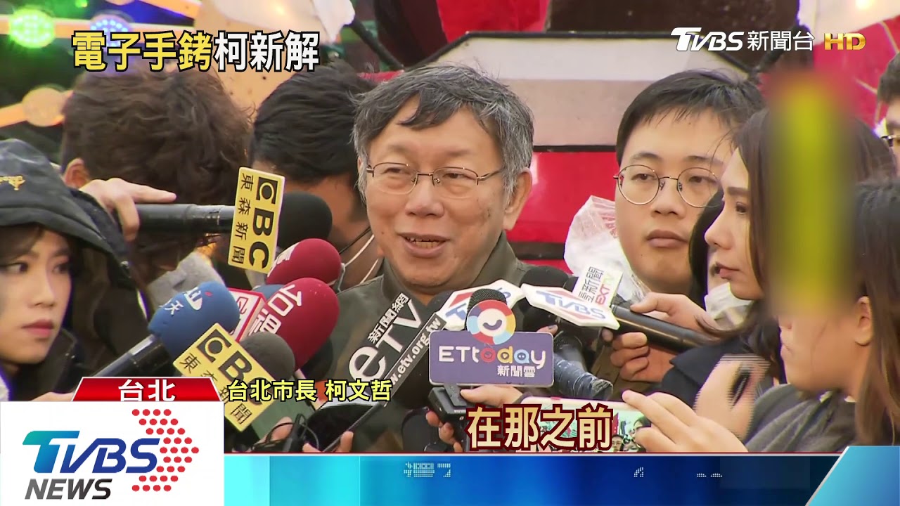 電子手銬爭議　柯：哼！講智慧手環就沒事