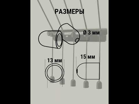Миниатюра изображения товара Комплект для ремонта потолочных сушилок Comfort Alumin Group Колпачки на нить ф12мм (10шт, графитовый)