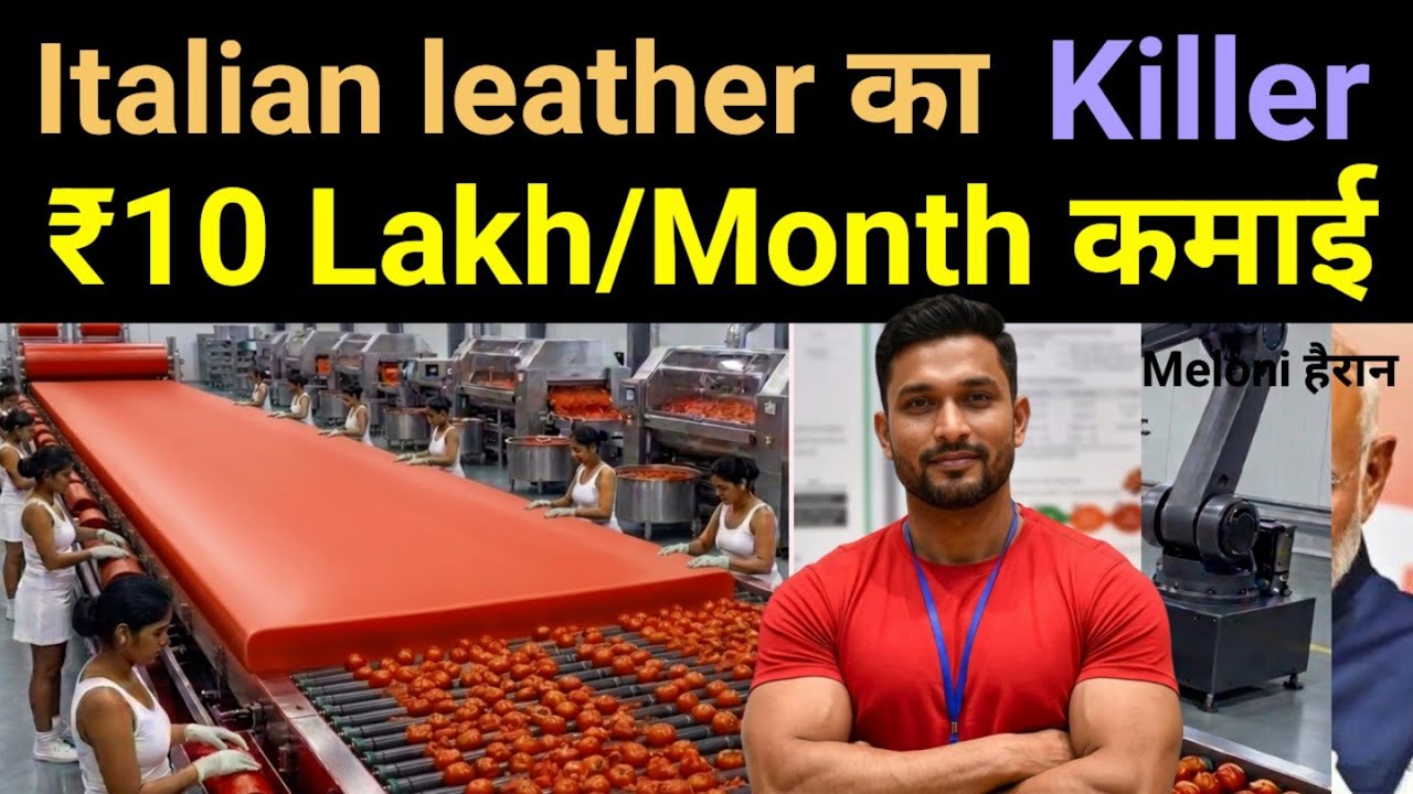 कचरा टमाटर बेचकर 10 Lakh/Month How This Mumbai Guy Replaced Italian Leather With Tomatoe🔥Bioleather 