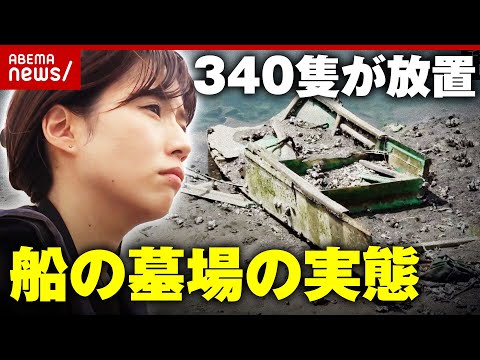 海洋プレートが墓場から浮上する