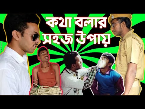 কথা বলার সহজ উপায় | মুখ নয়, ত্বক কথা বলে | ft. jac OLIVOL