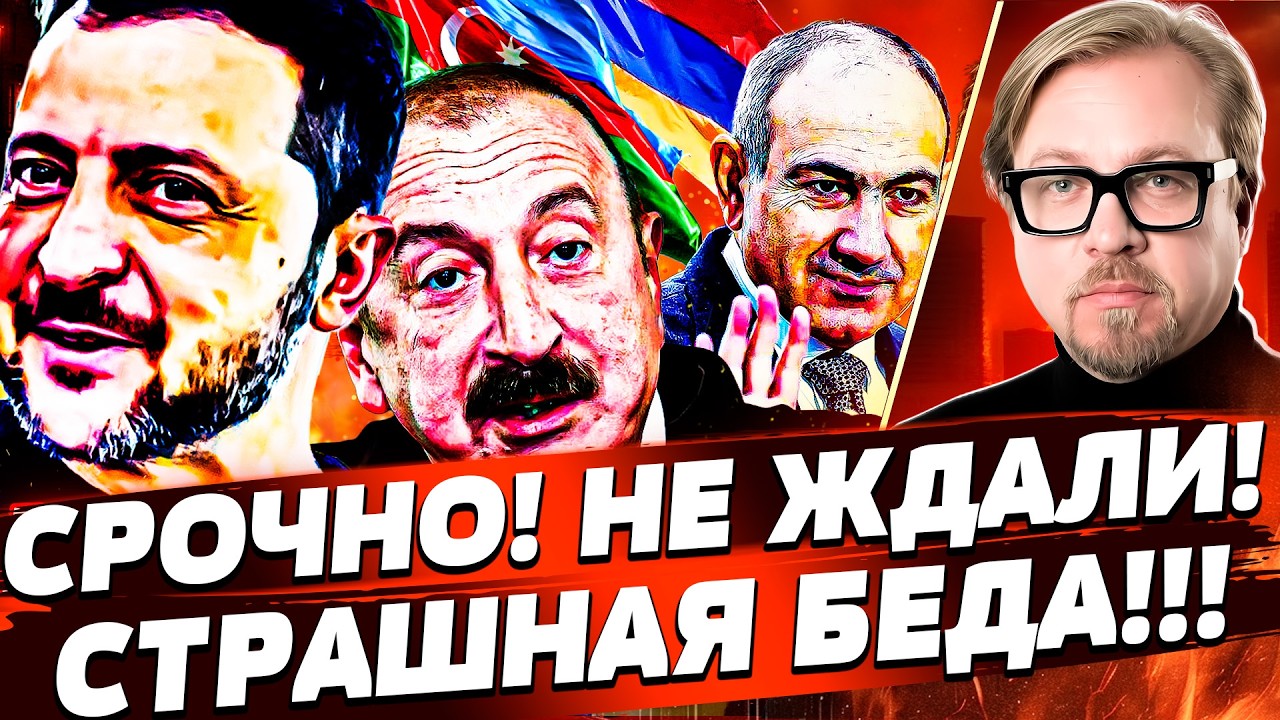 ❗СЕКУНДУ НАЗАД: КАВКАЗ УДАРИЛ В СПИНУ РФ! ПОЛНЫЙ КРАХ РОССИИ: ЭТО КОНЕЦ! | ТИЗ?