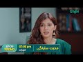 Mohabbat Satrangi l Episode 79 Promo l Javeria Saud, Junaid Niazi & Michelle Mumtaz Only on Green TV