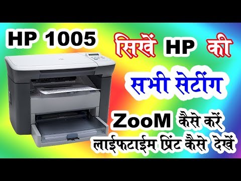 Printer hp 1005p Treiber Windows 10 PRINTER HP 1005P WINDOWS VISTA DRIVER DOWNLOAD