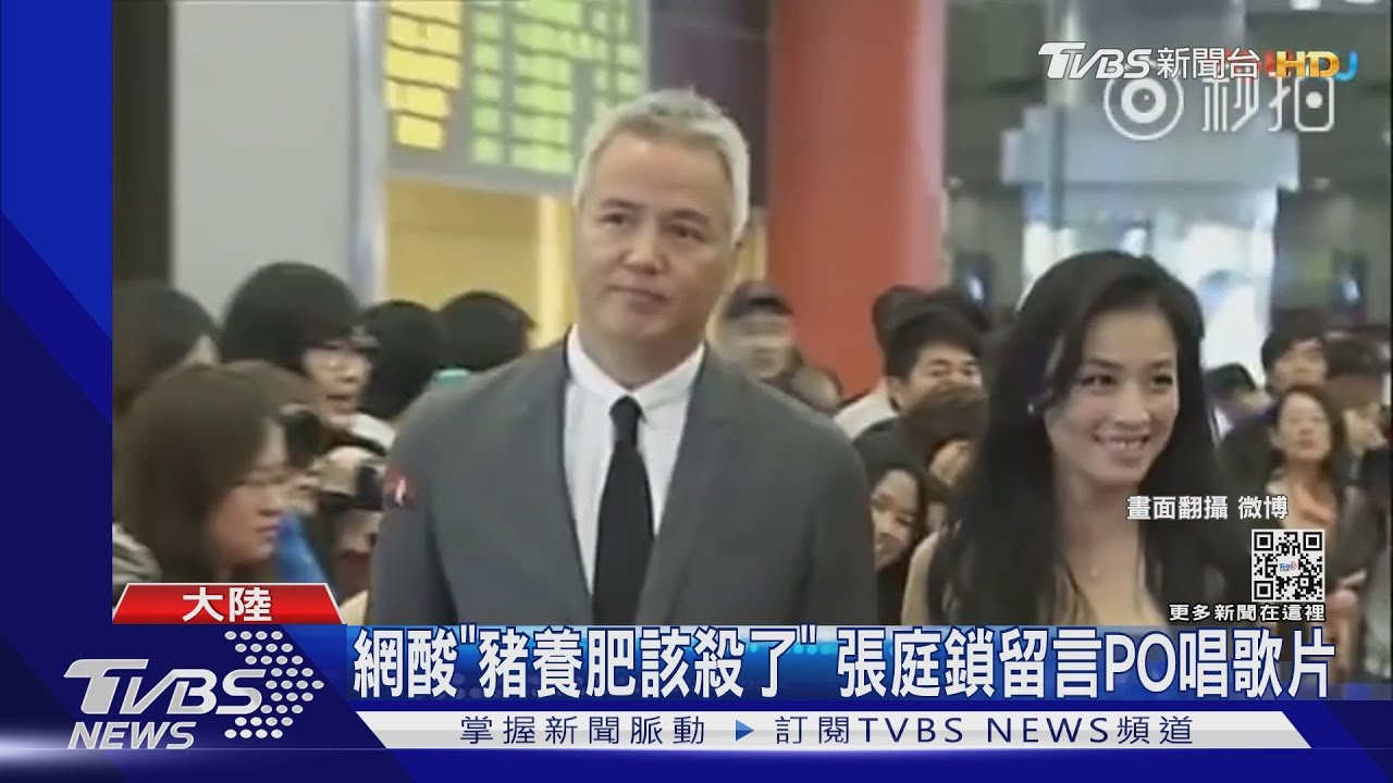 打臉剛好!張庭稱節儉「每天花不到10元」 豪宅炫富影片曝