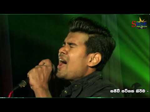 Kada Halena Tharuwak -  Raveen KanishkaWith Mahinda Silva With Super Stars Live In Kuwait