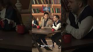 Ռոբը ու կեղծամի գաղտնիքը 🪞 #KaskaceliEreko #ԿասկածելիԵրեկո #Shorts #Comedy