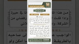 صورة 5397 -   ما يلزم من اختلس مالاً من محل عمله وكيفية إرجاعه - نور على الدرب