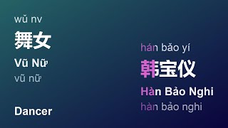 Download lagu 舞女 (Vũ Nữ/Wǔ Nv/Dancer) - 韩宝仪 (Hàn Bảo Nghi/Hán Bǎo Yí) #gcthtt mp3 Download lagu 舞女 (Vũ Nữ/Wǔ Nv/Dancer) - 韩宝仪 (Hàn Bảo Nghi/Hán Bǎo Yí) #gcthtt mp3