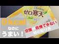 【ダイエット】どうしても空腹がおさまらない時にはこれを食べる!