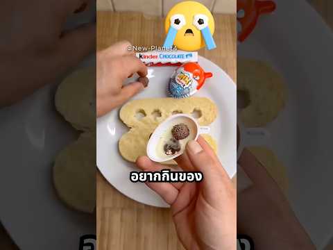 พ่อ ฉันไม่อยากกินขนมปัง