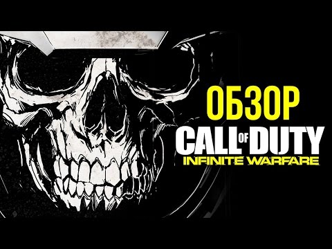 Видеоигра Call of Duty: Infinite Warfare Legacy Pro Edition PS4 - Видео