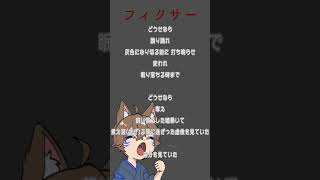 【#アカペラ 】フィクサー アカペラってみた #shosts