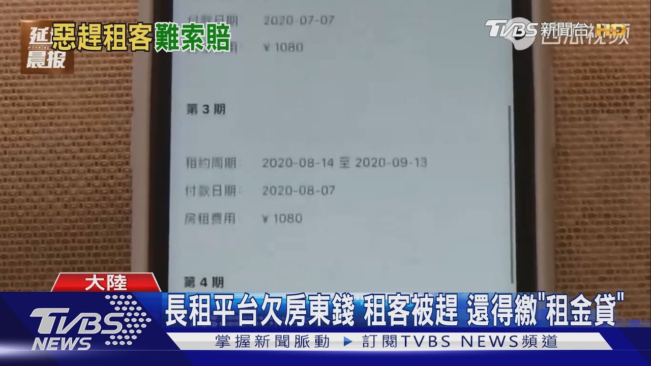 陸長租平台疑倒閉　房東趕人、租客揮刀抵抗