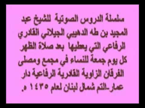 الشيخ عبد القادر الجيلاني02052014
