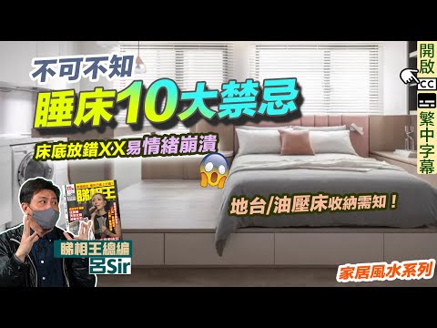 風水化煞