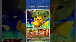 【ポケカ】Vstarユニバースの現在の販売価格！上がってる？下がってる？【ポケモンカード高騰】
