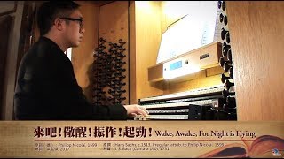08 來吧！儆醒！振作！起勁！Wake, Awake, For Night is Flying - 第十四屆聖詩頌唱會「如此我信」