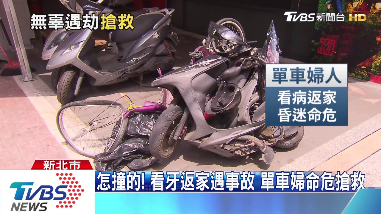 無辜！搶劫連撞　國中生骨折、六旬婦命危