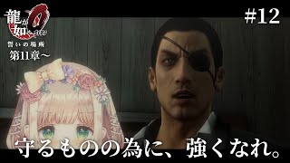 【 #龍が如く0 誓いの場所 】初プレイ！今日はサブクエ&強化回！若人よ、強くなれ！！ #12【 #個人Vtuber /  #たろおんえあ】※ネタバレ注意 #yakuza0