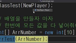 [C# 강의 37화]레퍼런스 2차 & 디버깅 방법 [어소트락 게임아카데미 게임학원]