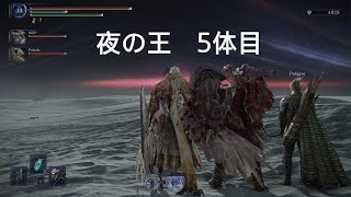 夜の王に挑む！5体目！その前の感動の再会！ELDEN RING NIGHTREIGN