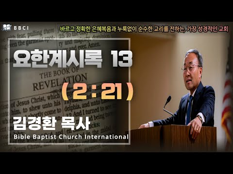Home - BBCI▫︎Bible Baptist Church International Home - Bbci▫︎Bible Baptist Church International