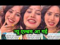 anjali Chauhan new album | anjali Chauhan ka video