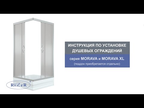 Миниатюра изображения товара Душевой уголок RIVER Morava XL 80/24 MT (без поддона)