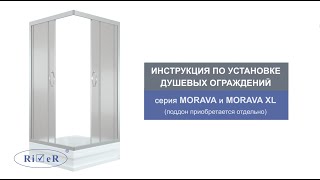 Душевой уголок River MORAVA XL 100x80