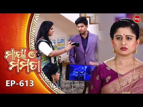 Maya O Mamata - ମାୟା ଓ ମମତା | Full Episode 613 | Odia Mega Serial | Mon–Sat @7PM | Sidharth TV