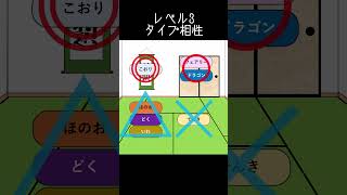 このポケモンだれ～だPart1 #ポケモン #ゆっくり #shorts