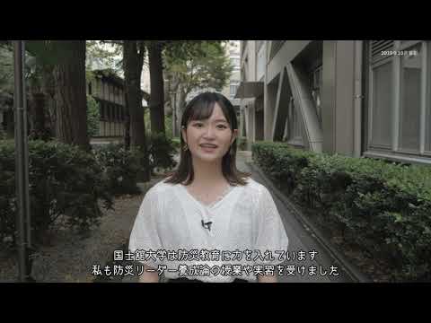 武道学科 キャンパスツアー＜世田谷・梅ヶ丘＞
