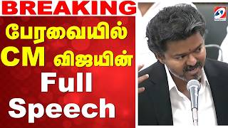 CM Vijay First Assembly Speech June 23 2026
