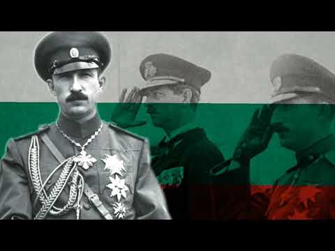 Shumi Maritsa | National Anthem of Tsardom of Bulgaria