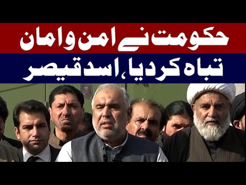 حکومت نے امن و امان تباہ کردیا ہے، اسد قیصر