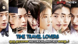 TIME TRAVEL LOVERS🌙 Tamil Review EP:01 ஒர�