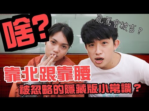 靠背 意思