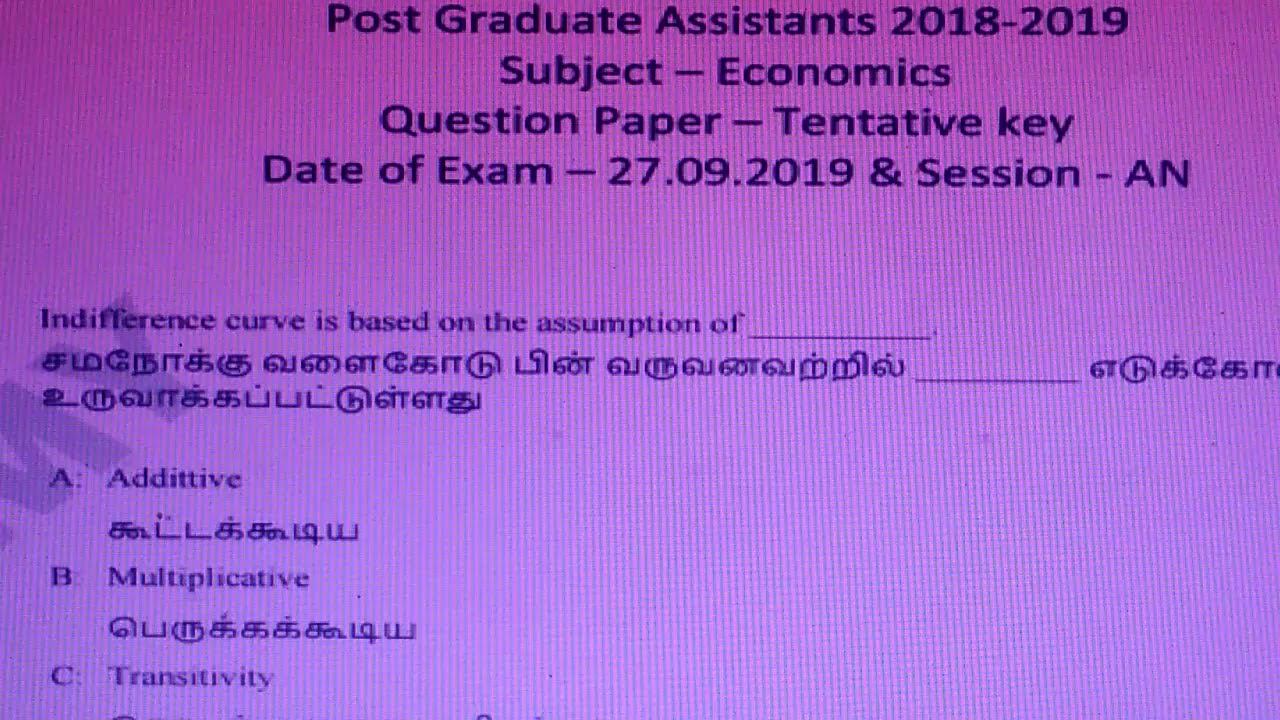 PG TRB ECONOMICS PREVIOUS YEAR QUESTION PAPER-2019 (PDF)