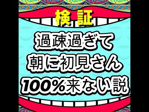 【マイクラ】【妨害配信】過疎過ぎて朝にマイクラやってる人いない説 #java #おはようVtuber