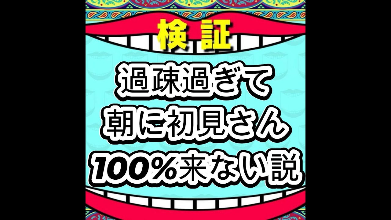 【マイクラ】【妨害配信】過疎過ぎて朝にマイクラやってる人いない説 #java #おはようVtuber
