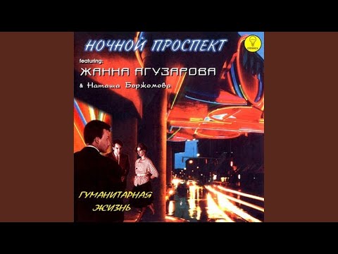 Неудачники