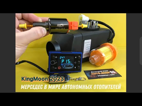 Автономный отопитель KingMoon Нового поколения Самый заряженный Фен 2022 года 12/24 2-5квт