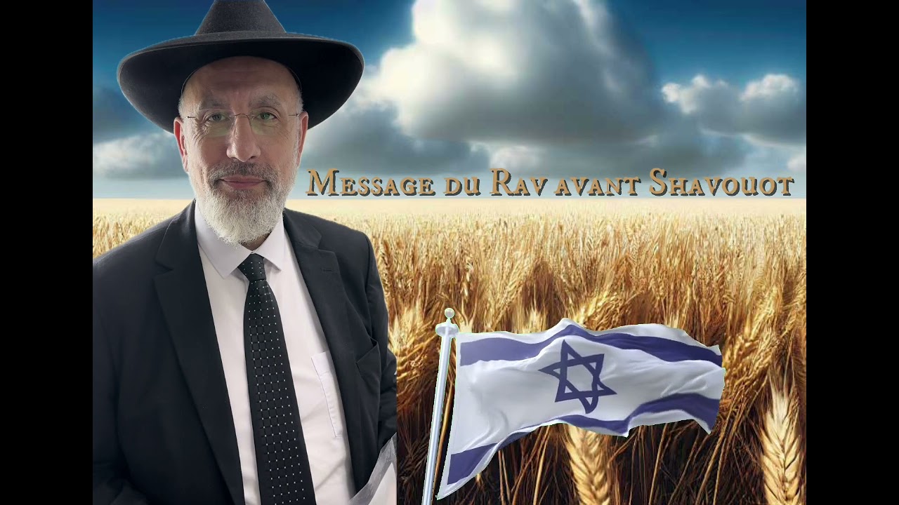 Message du Rav avant Shavouot 🇮🇱 Hag Sameah 💙