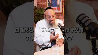 שורש הכעס בקדושה זה שמחה והתלהבות ᴴᴰ