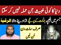 Jisam Me Chupy Jinnat K Parkhachy Urany Ka Ruqya Sharya الرقیہ الشرعیہ Al Ruqya Sharya