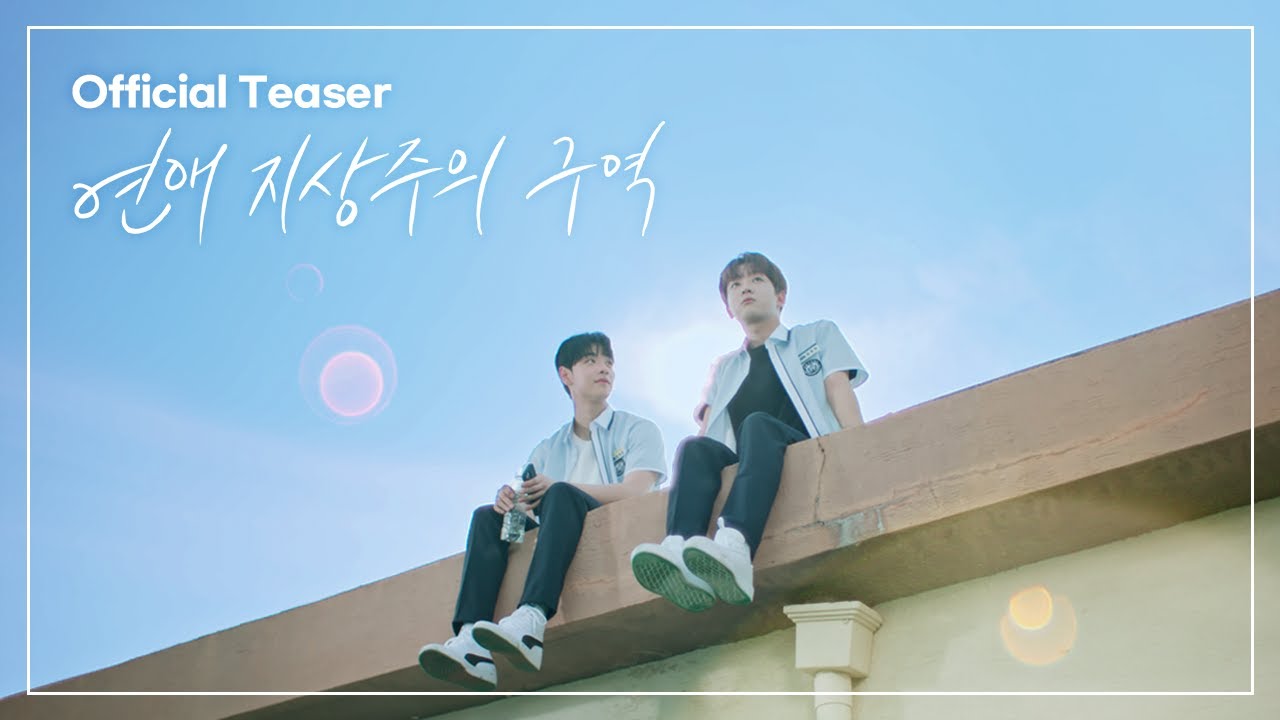 Love For Love's Sake Trailer Thumbnail