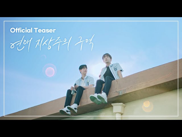 Love for Love's Sake - Official Trailer